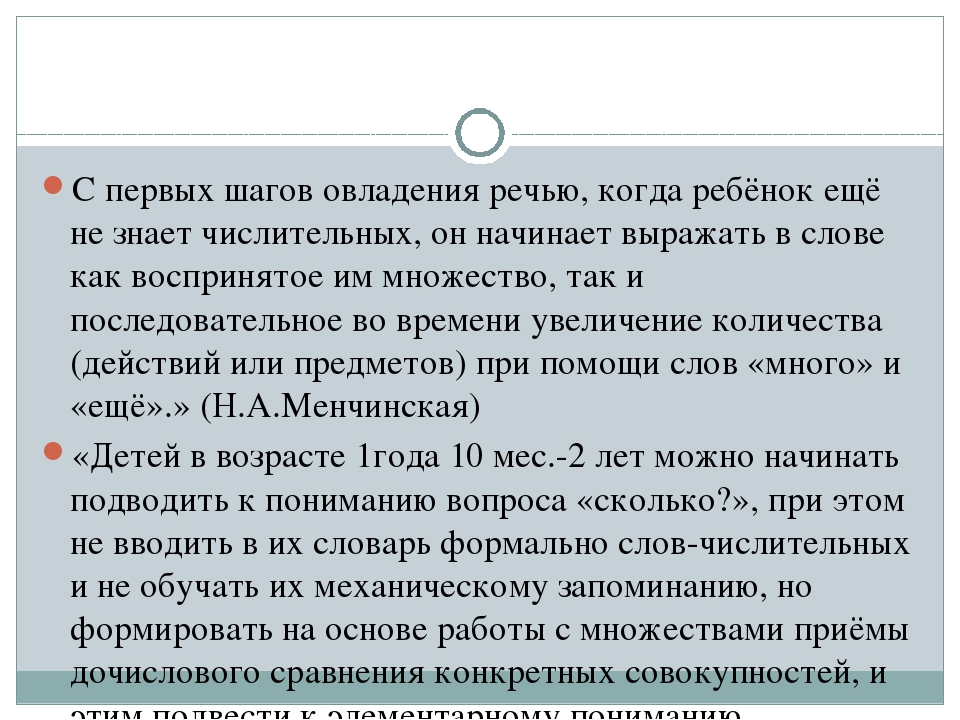 Презентация по ФЭМП "Формирование числовых представлений у детей младшего и раннего возраста".