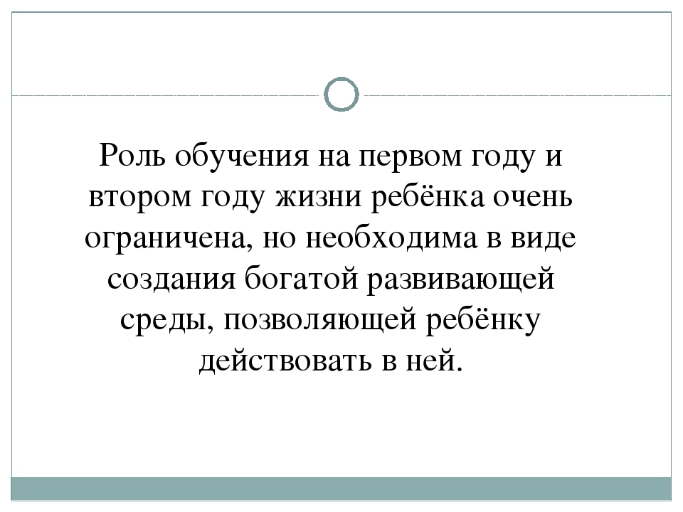 Презентация по ФЭМП "Формирование числовых представлений у детей младшего и раннего возраста".