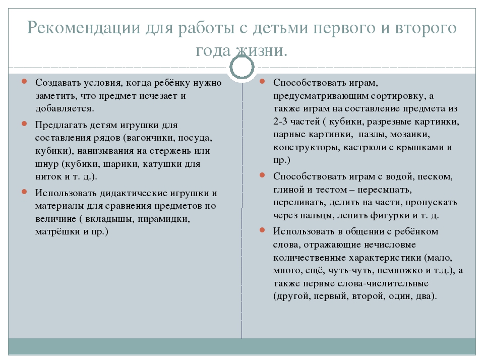 Презентация по ФЭМП "Формирование числовых представлений у детей младшего и раннего возраста".