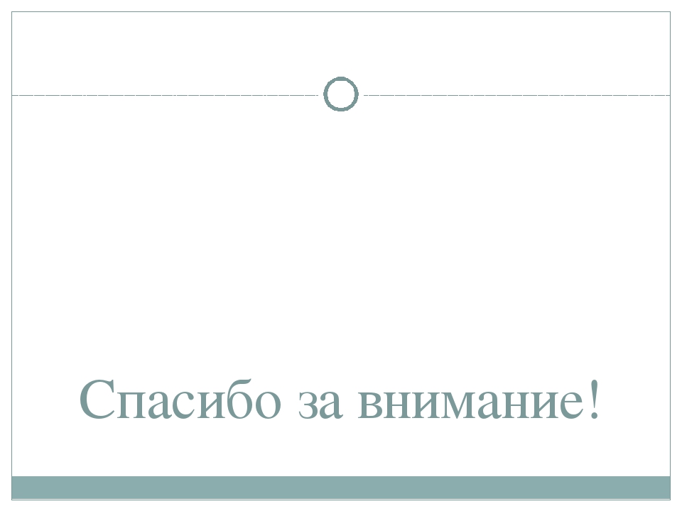 Презентация по ФЭМП "Формирование числовых представлений у детей младшего и раннего возраста".