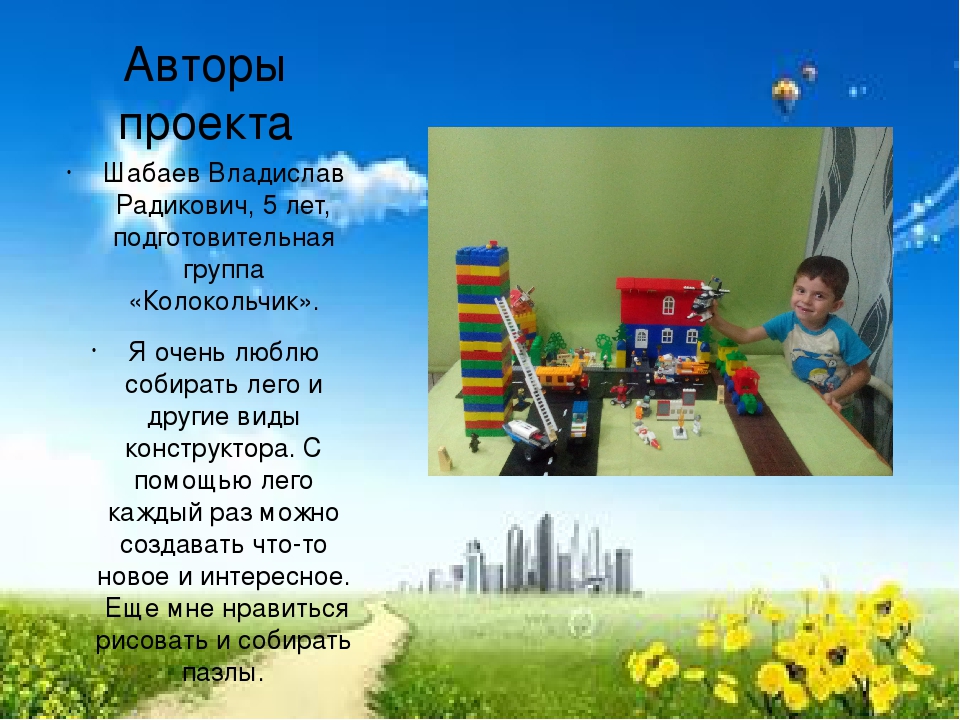 Творческий проект "Город будущего"