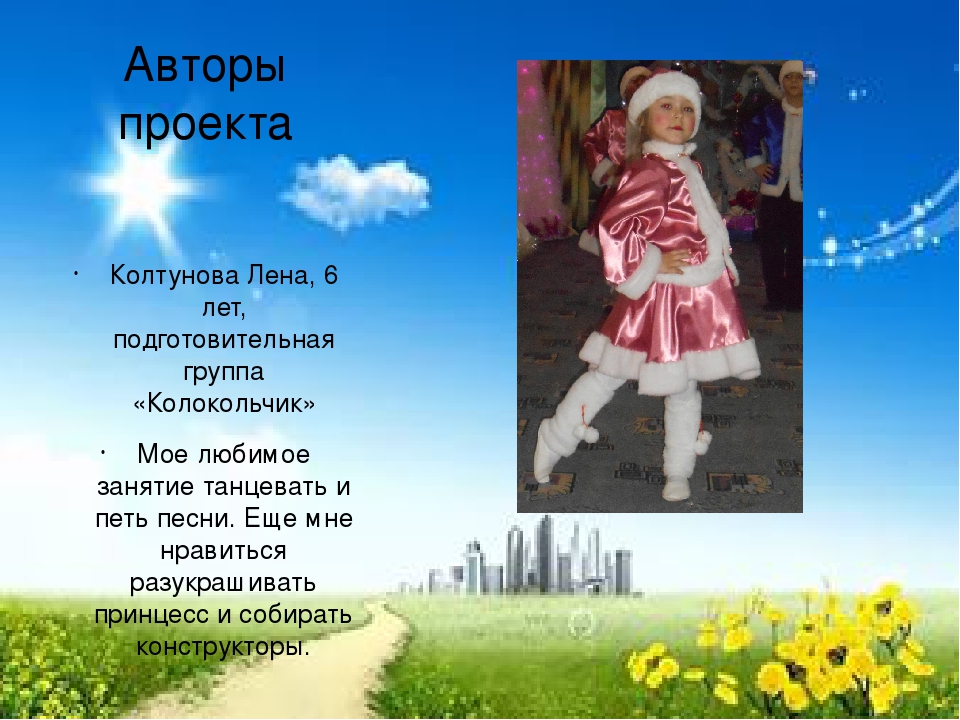 Творческий проект "Город будущего"