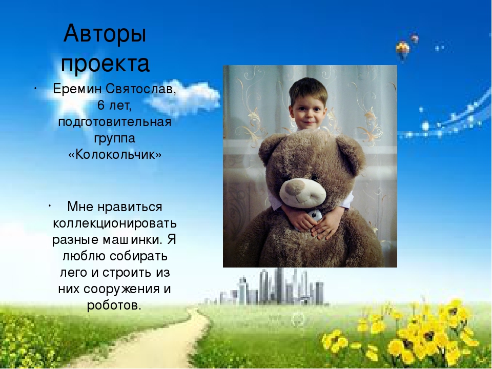 Творческий проект "Город будущего"