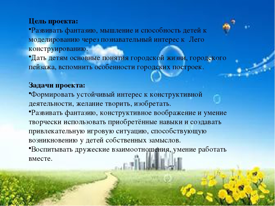 Творческий проект "Город будущего"