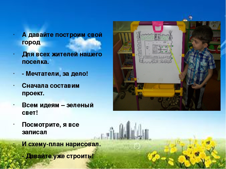 Творческий проект "Город будущего"
