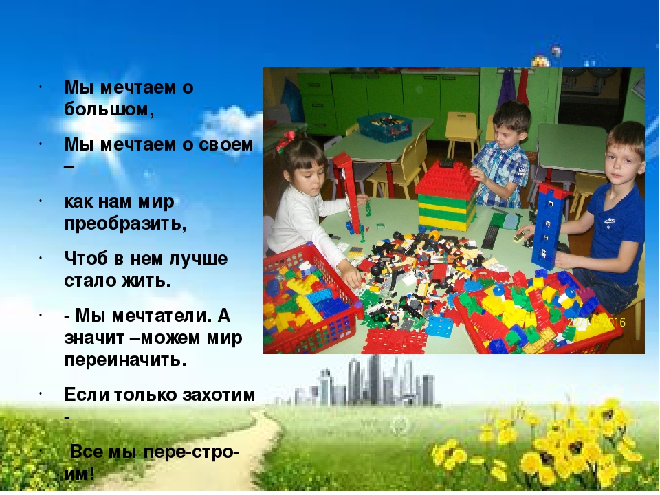 Творческий проект "Город будущего"