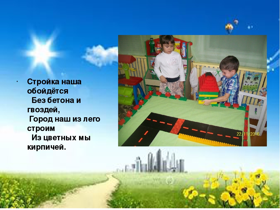 Творческий проект "Город будущего"