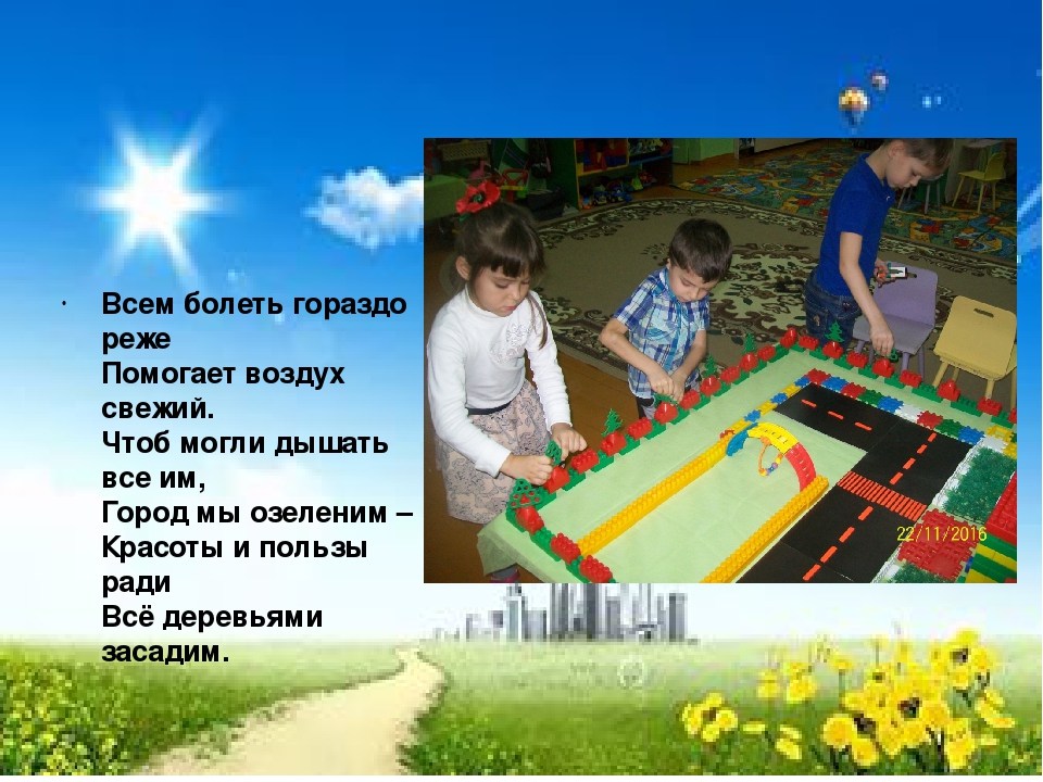Творческий проект "Город будущего"