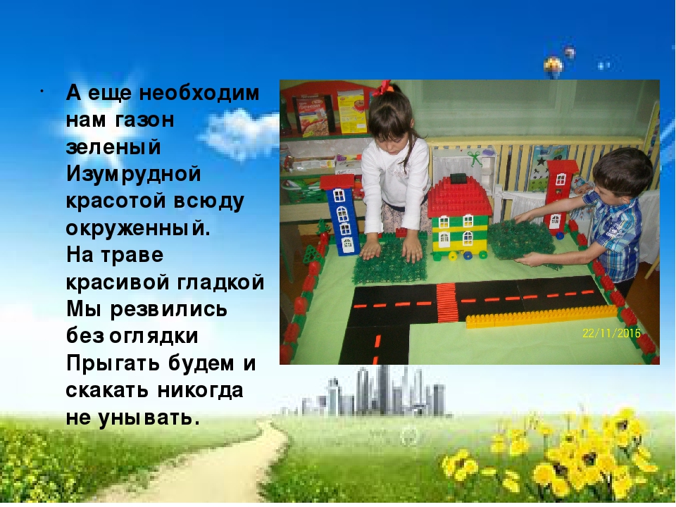 Творческий проект "Город будущего"