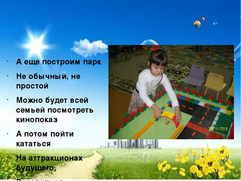 Творческий проект "Город будущего"
