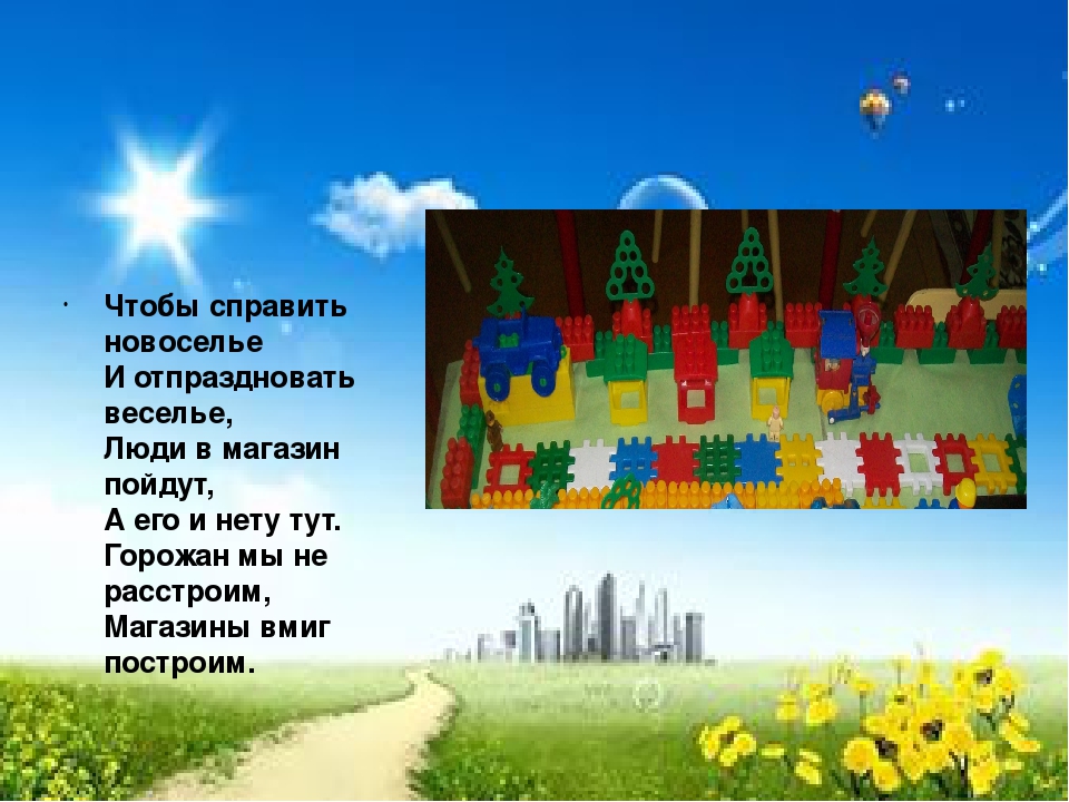 Творческий проект "Город будущего"