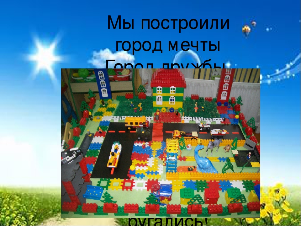 Творческий проект "Город будущего"