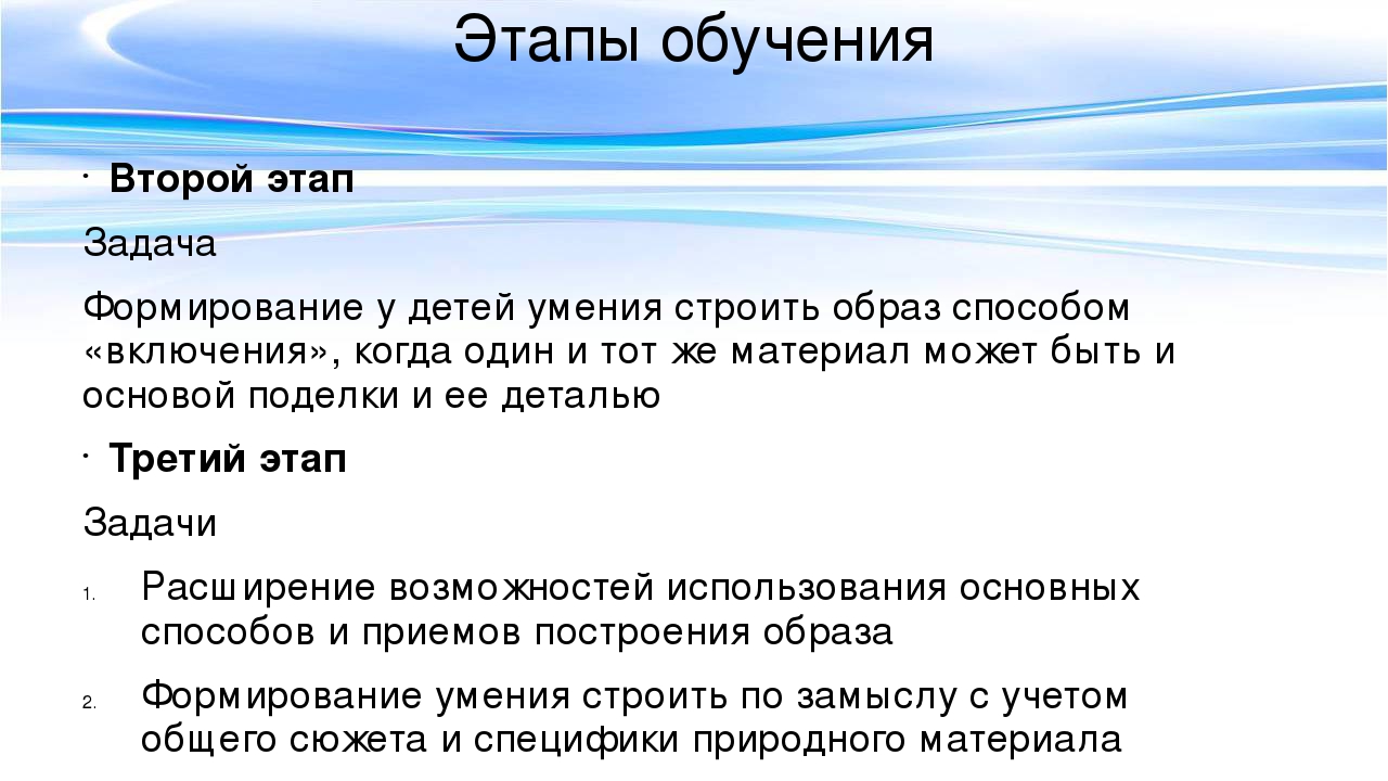 Презентация для урока по МДК 02.03 Теоретические и методические основы организации продуктивных видов деятельности детей дошкольного возраста "Конструирование из природного материала"