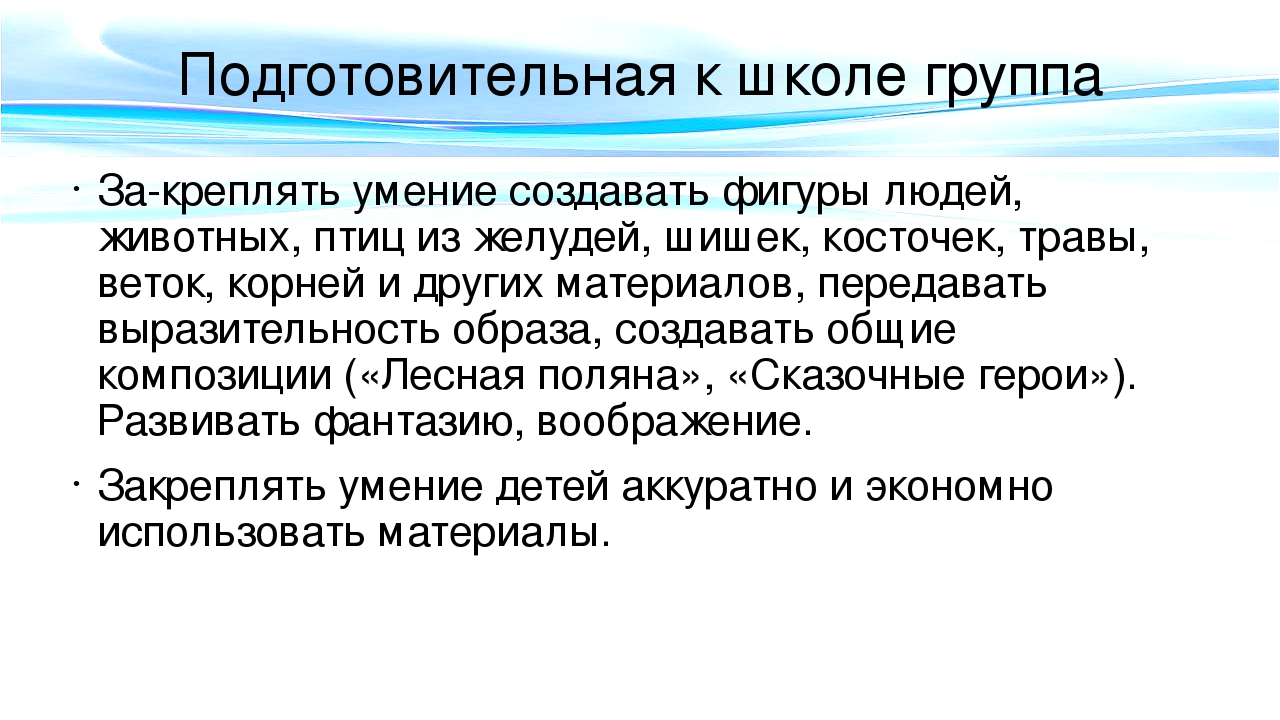 Презентация для урока по МДК 02.03 Теоретические и методические основы организации продуктивных видов деятельности детей дошкольного возраста "Конструирование из природного материала"