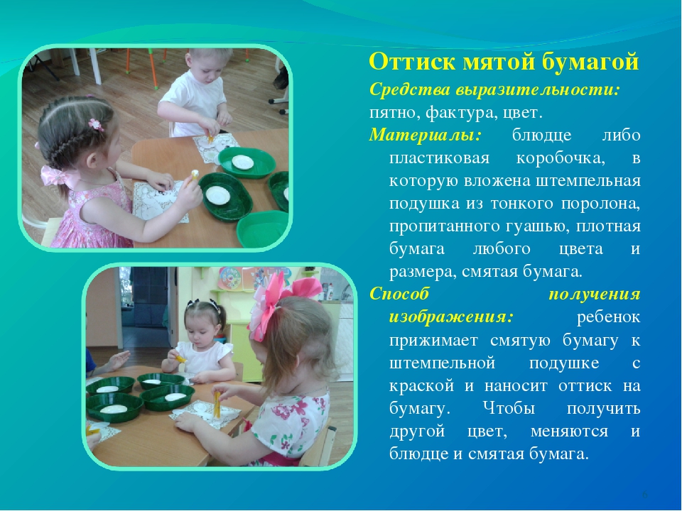 "Отражение элементарных экологических отражений в изо деятельности"
