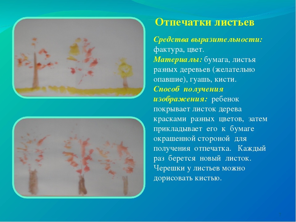 "Отражение элементарных экологических отражений в изо деятельности"