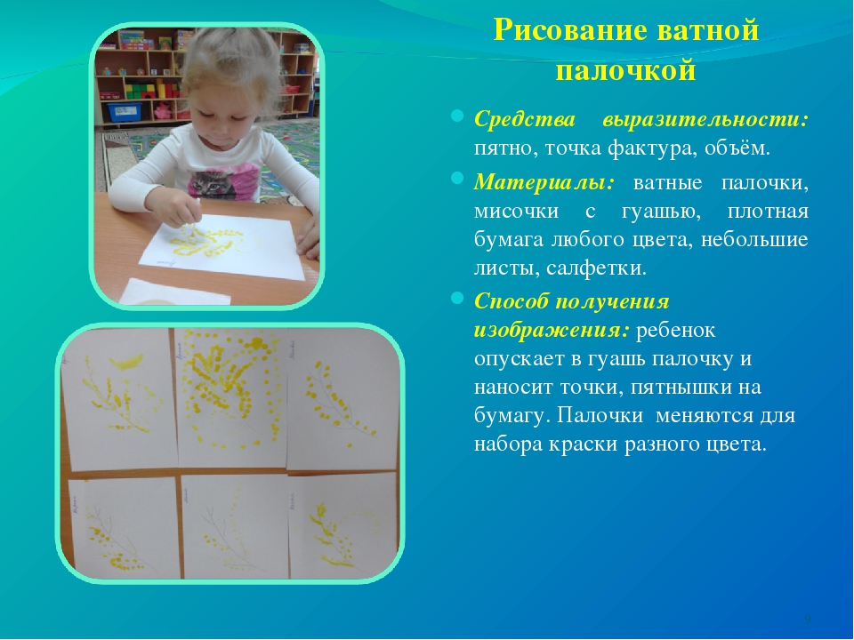 "Отражение элементарных экологических отражений в изо деятельности"