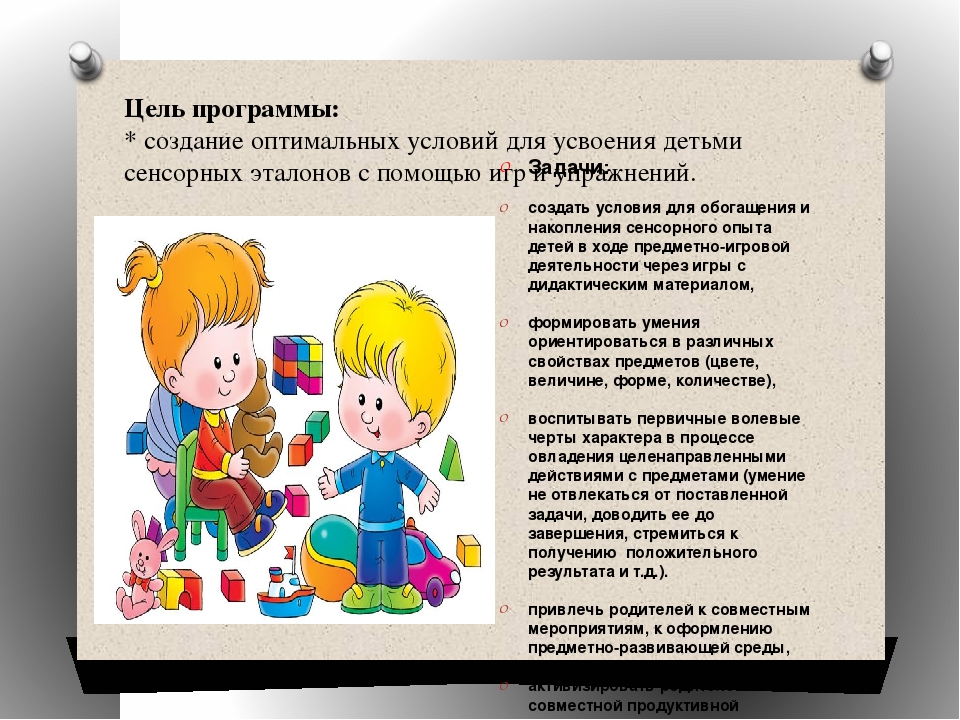 Презентация знакомство с парциальной программой "Весёлая математика" для детей 3-4 лет
