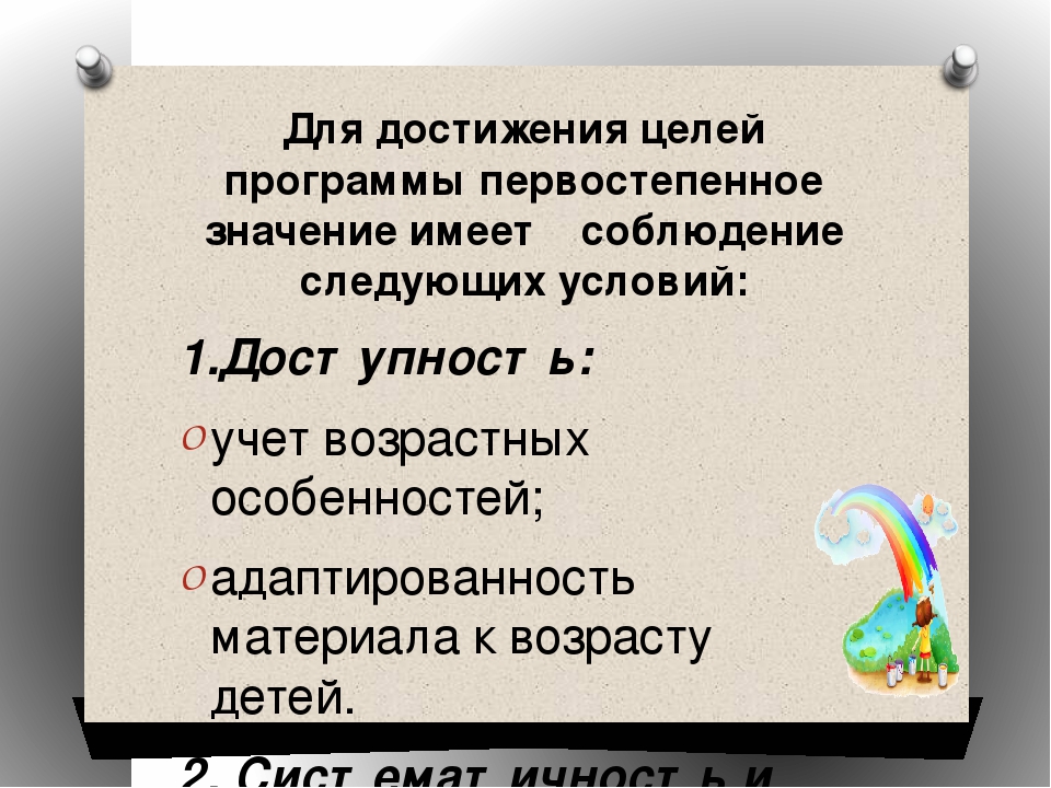 Презентация знакомство с парциальной программой "Весёлая математика" для детей 3-4 лет