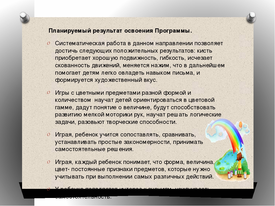 Презентация знакомство с парциальной программой "Весёлая математика" для детей 3-4 лет
