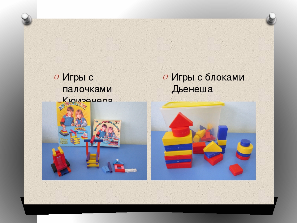Презентация знакомство с парциальной программой "Весёлая математика" для детей 3-4 лет