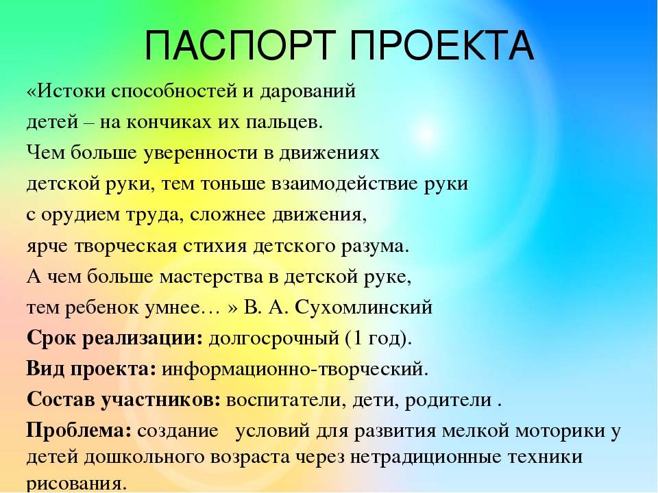 "Развитие мелкой моторики детей дошкольного возраста через нетрадиционные техники рисования"