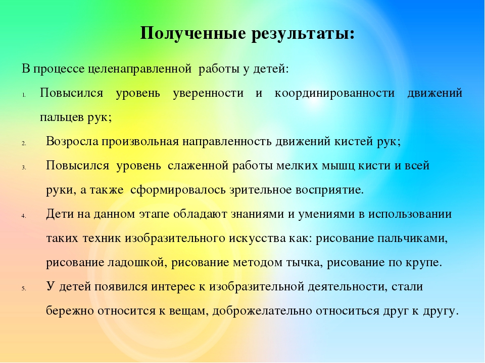 "Развитие мелкой моторики детей дошкольного возраста через нетрадиционные техники рисования"
