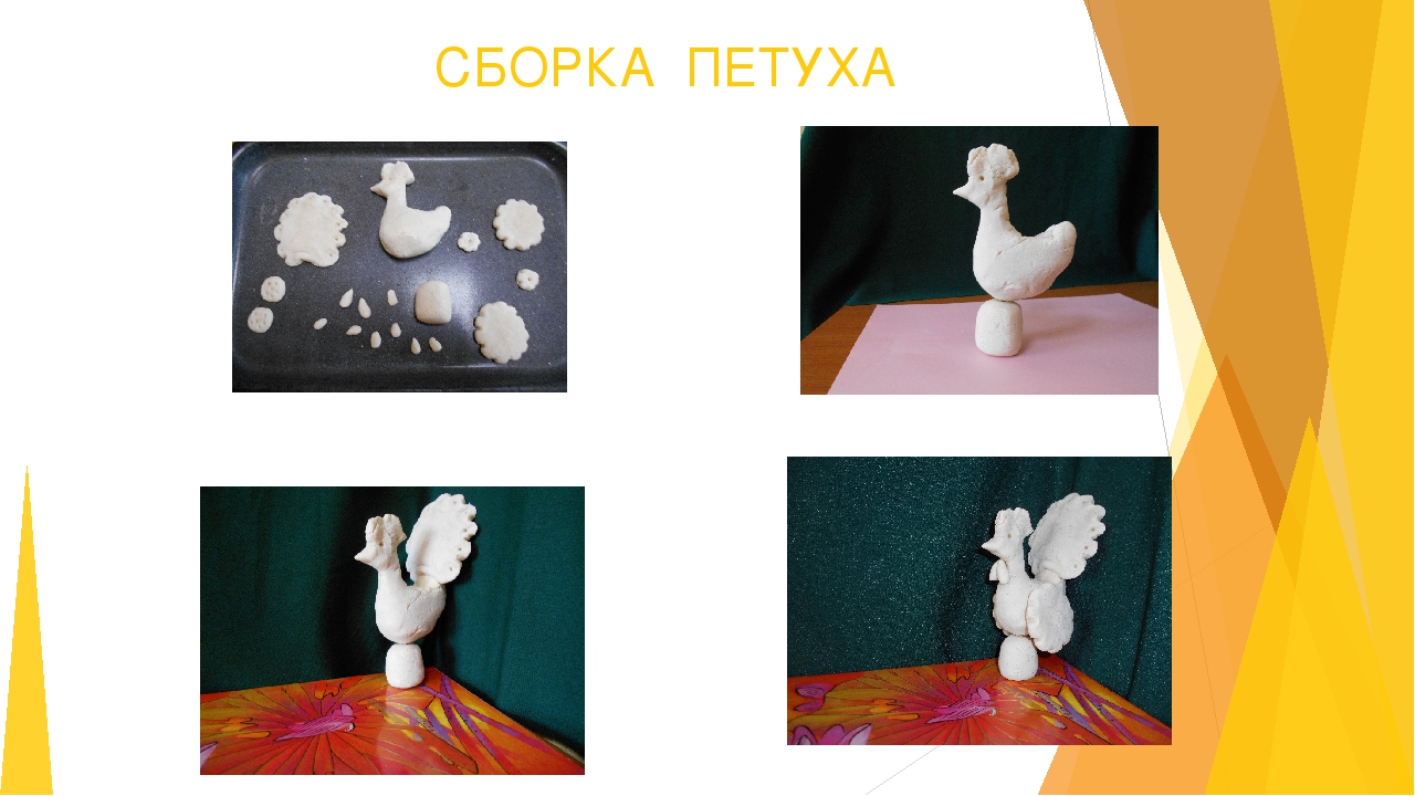 Презентация на тему: "Дымковский петух"
