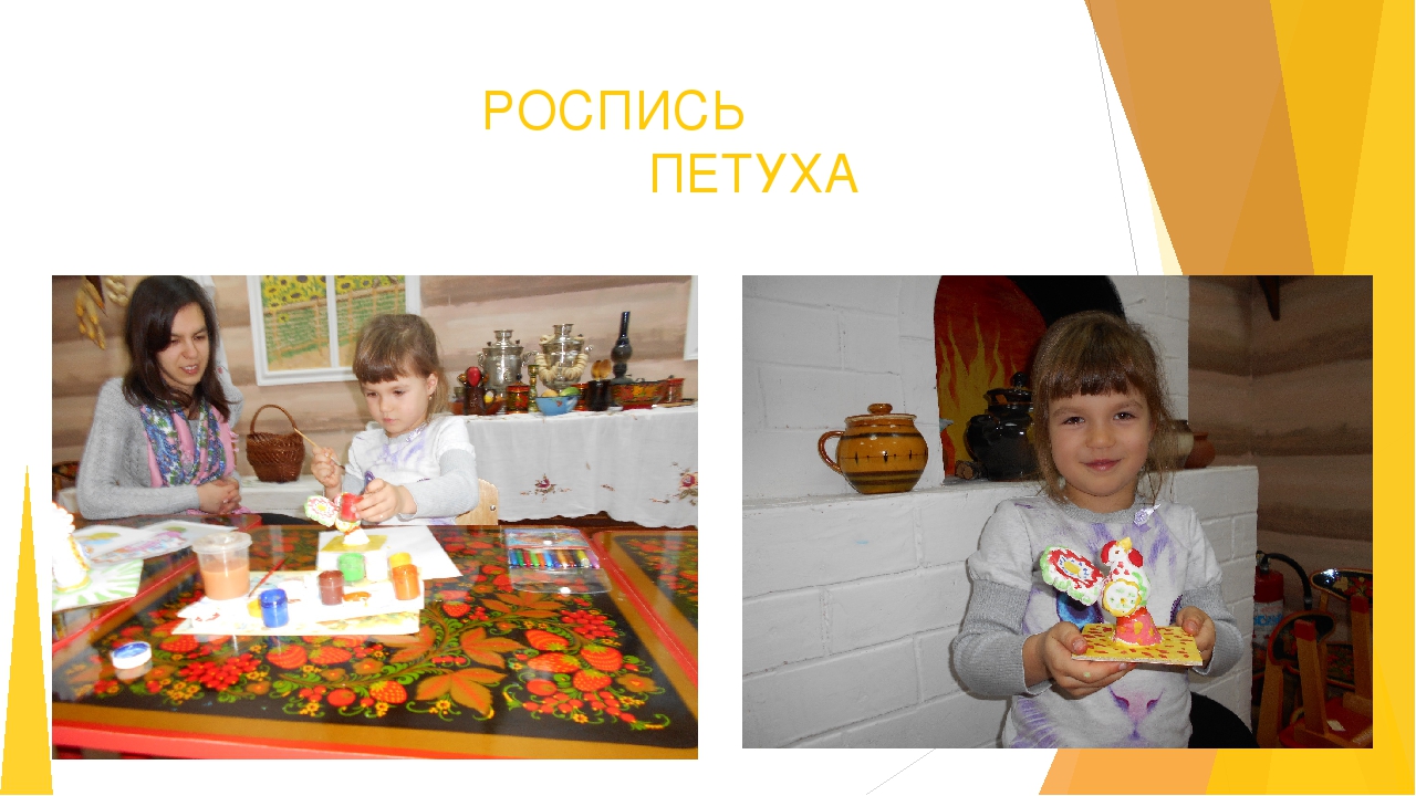 Презентация на тему: "Дымковский петух"