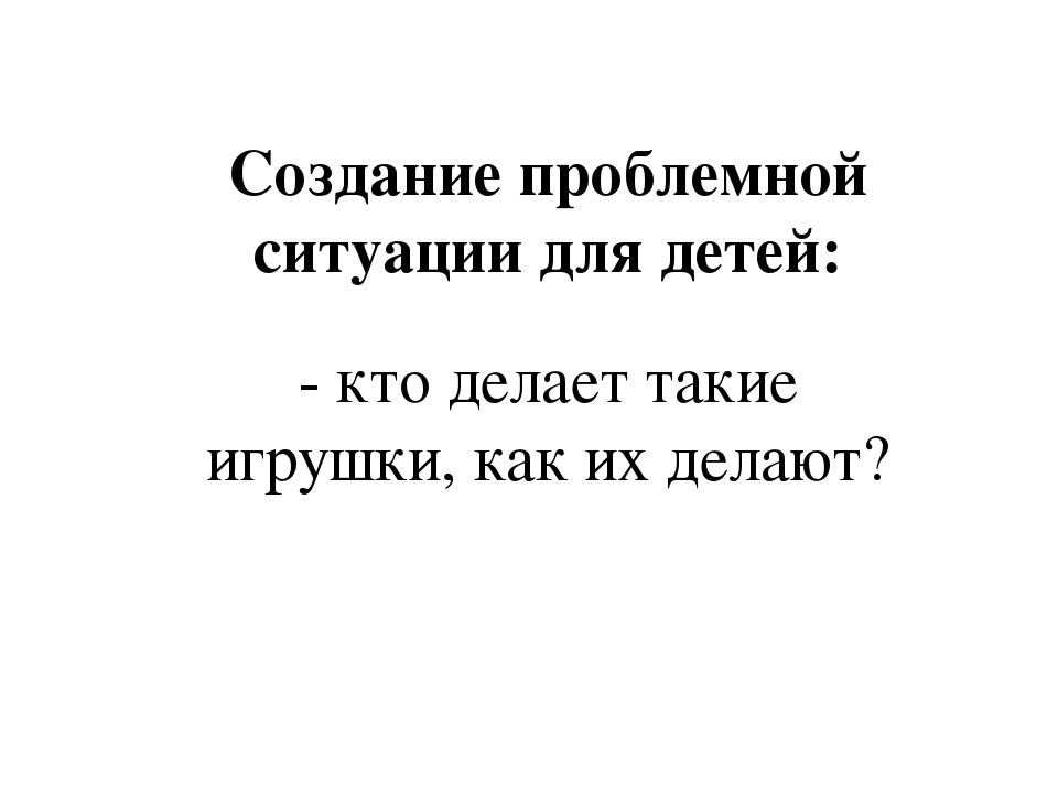 Совместный проект воспитателя, детей и родителей "Дымковская игрушка"