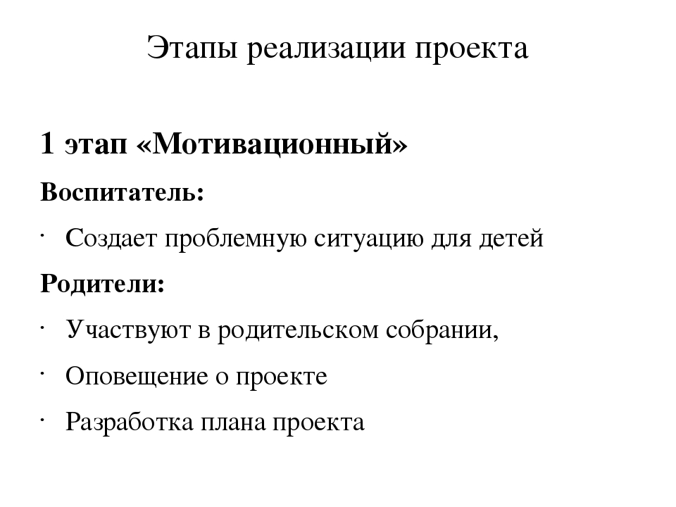 Совместный проект воспитателя, детей и родителей "Дымковская игрушка"