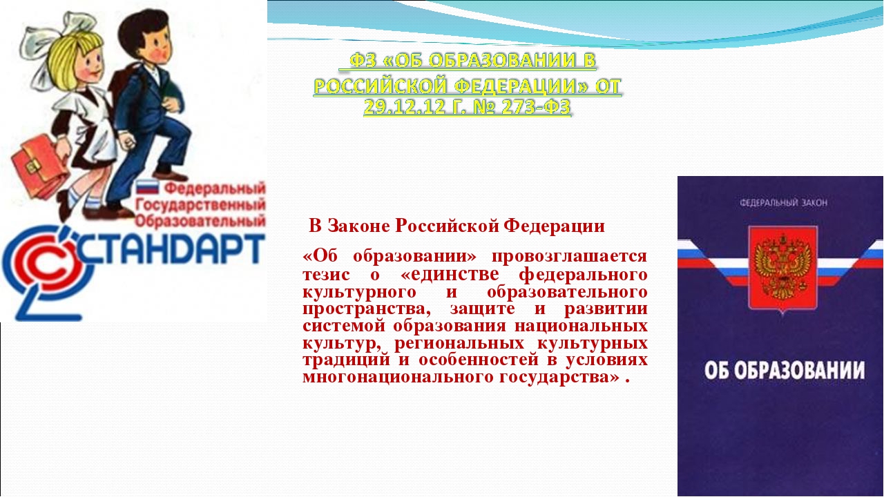 Отчет по самообразованию «Поликультурное детство»