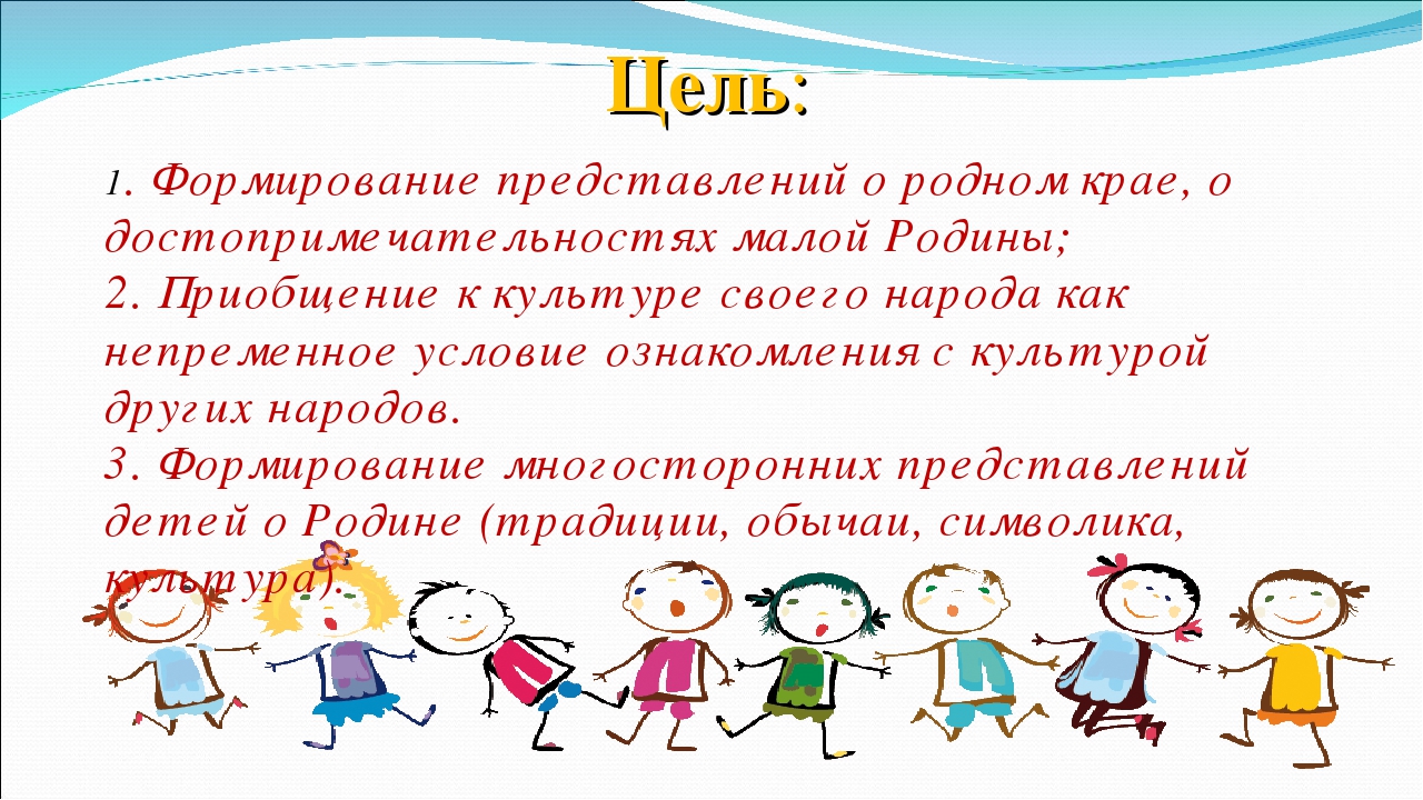 Отчет по самообразованию «Поликультурное детство»