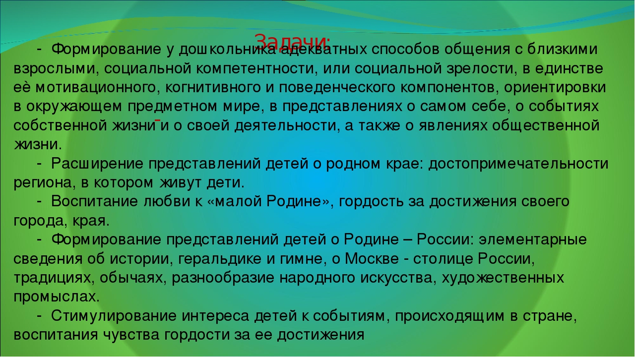 Отчет по самообразованию «Поликультурное детство»