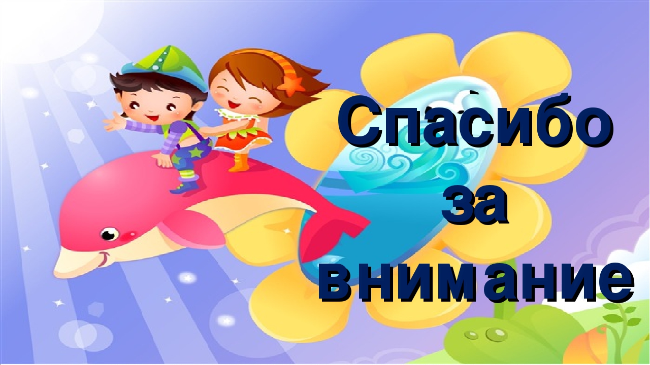 Отчет по самообразованию «Поликультурное детство»