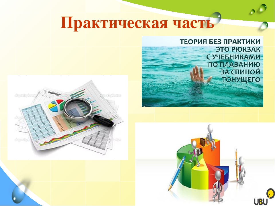 Презентация на тему "Мастер класс по Квест игре".