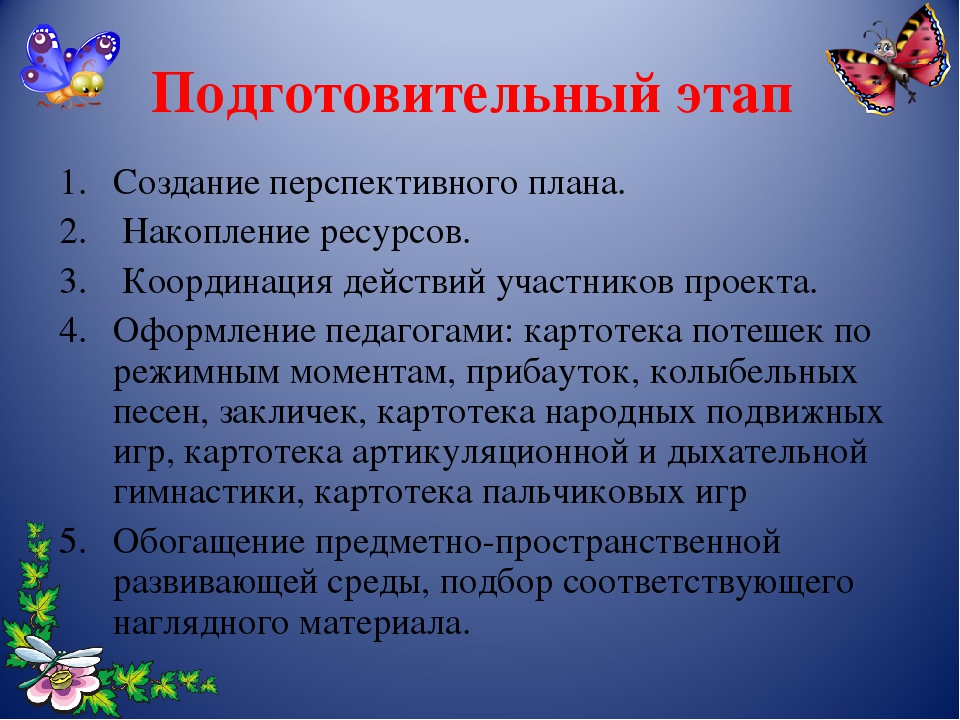 Презентация "Адаптация детей к детскому саду".