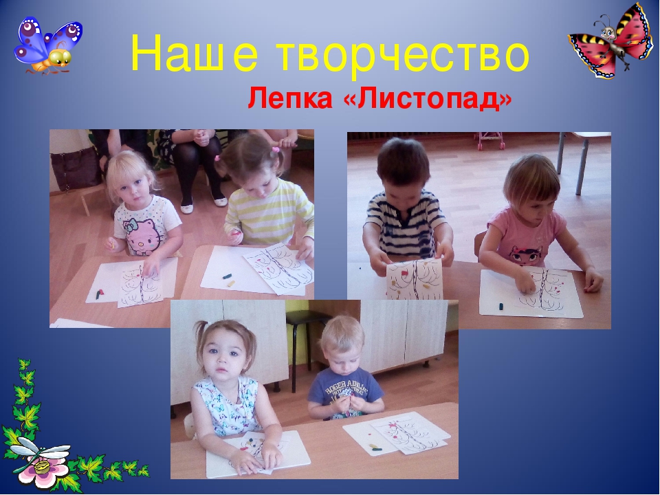 Презентация "Адаптация детей к детскому саду".