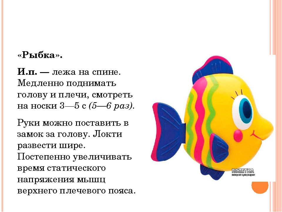 Презентация "Упражнения для профилактики нарушения осанки"