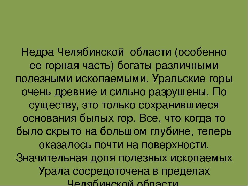 Презентация по окружающему миру для детей старшего дошкольного возраста