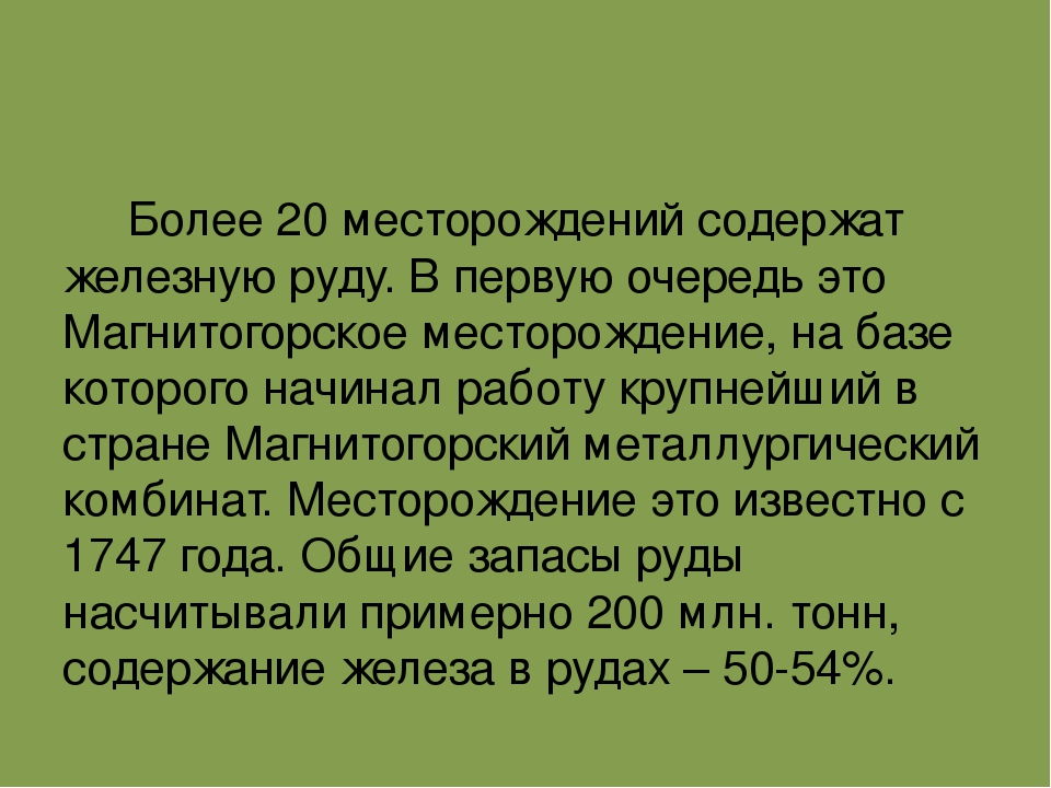 Презентация по окружающему миру для детей старшего дошкольного возраста