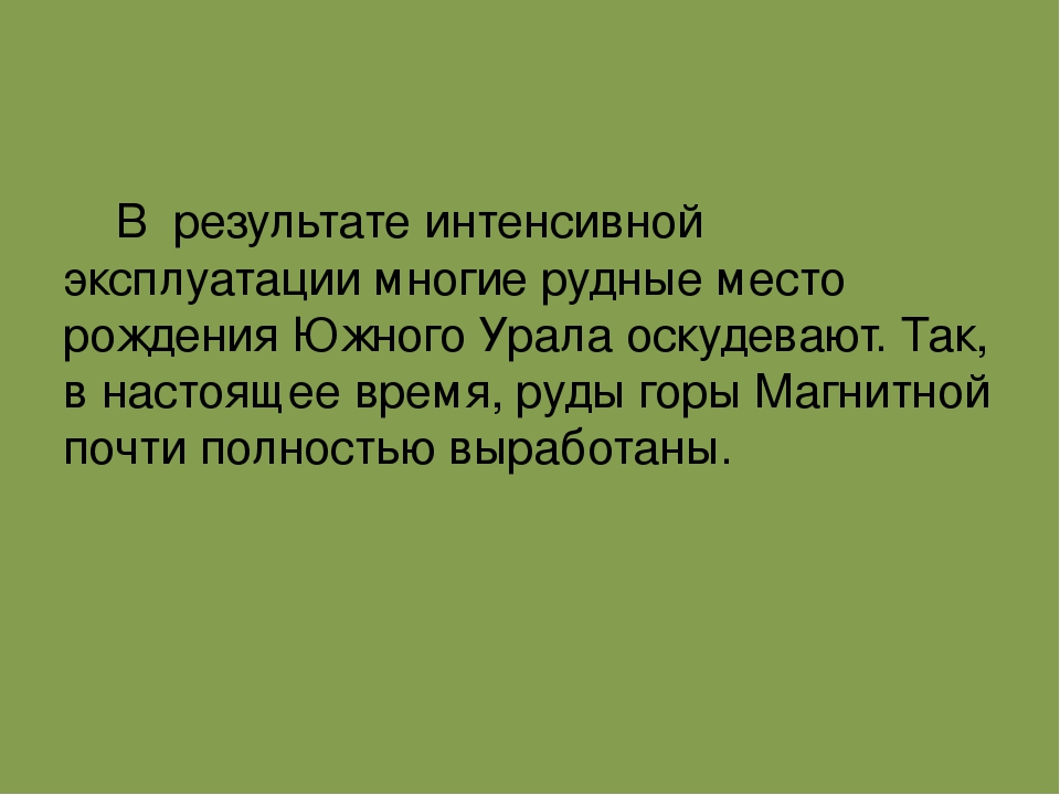 Презентация по окружающему миру для детей старшего дошкольного возраста