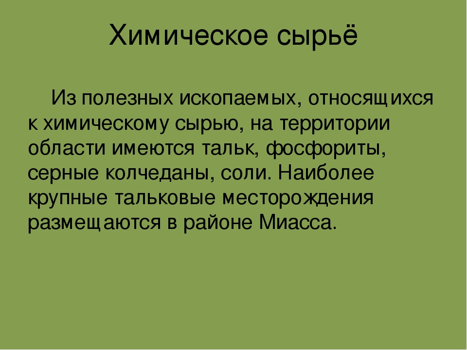 Презентация по окружающему миру для детей старшего дошкольного возраста