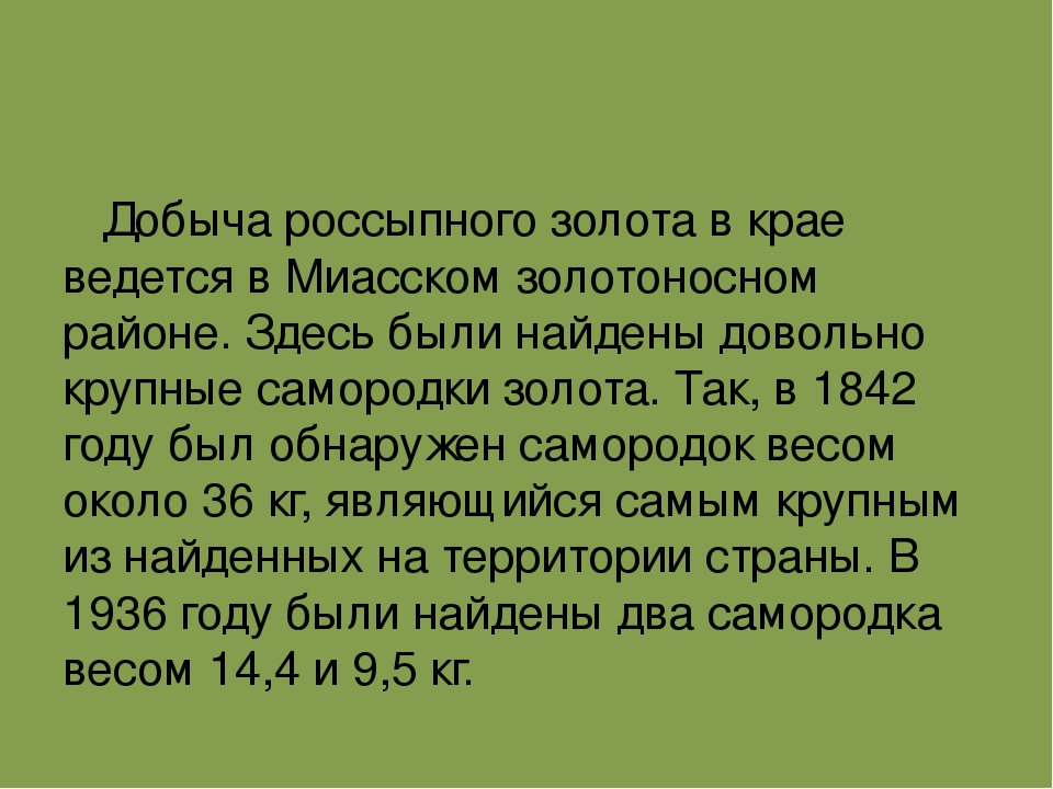 Презентация по окружающему миру для детей старшего дошкольного возраста