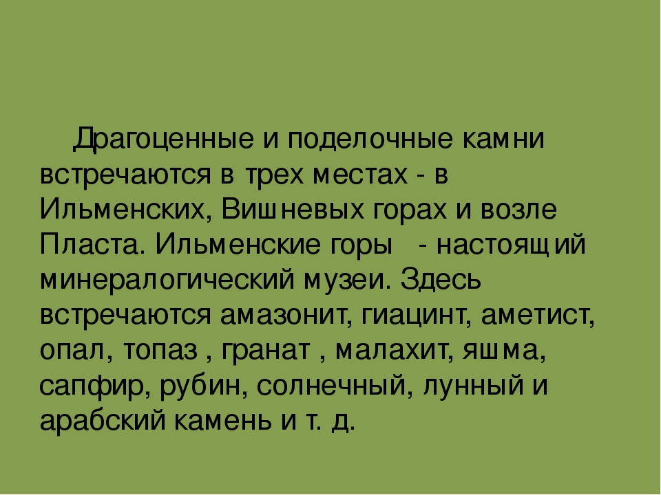 Презентация по окружающему миру для детей старшего дошкольного возраста
