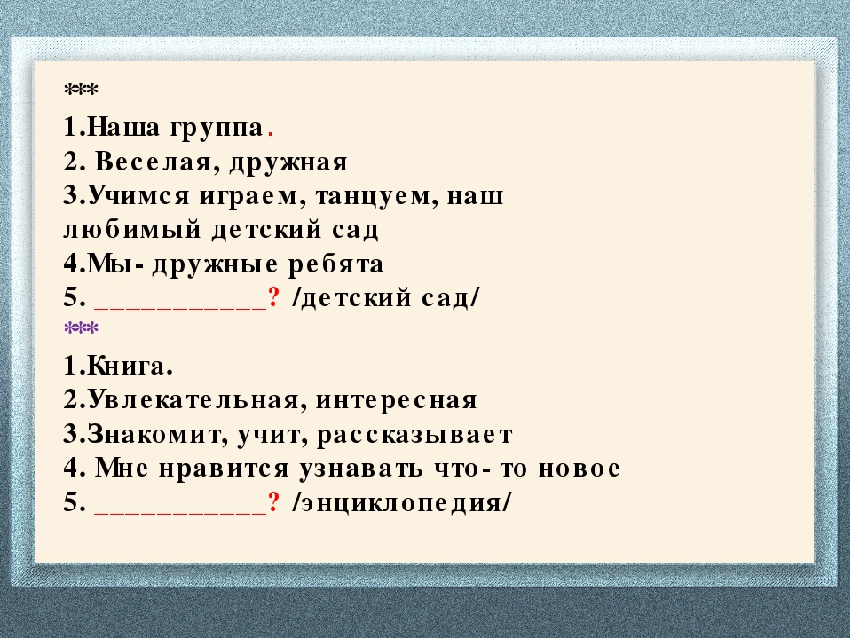 Использование технологии "синквейн" в работе с детьми дошкольного возраста по речевому развитию