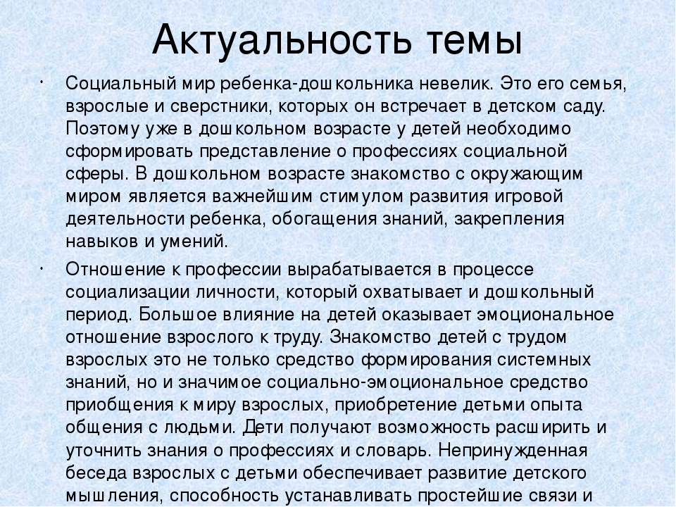 Презентация на тему " Профессия повар"
