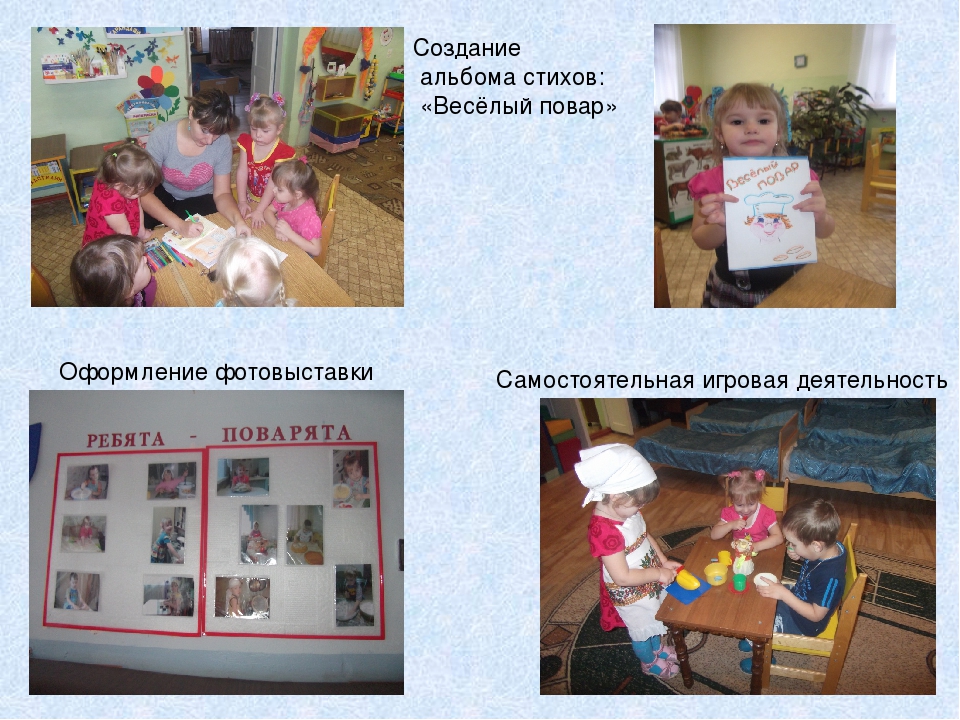 Презентация на тему " Профессия повар"