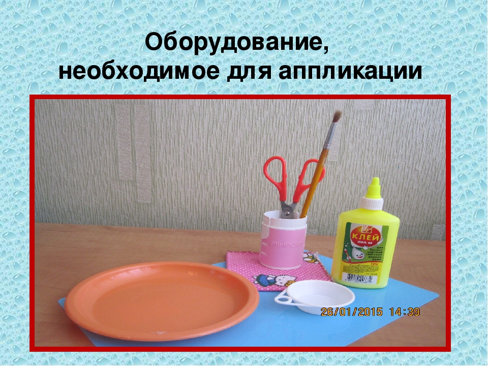 Урок для воспитателя Аппликация для дошкольников