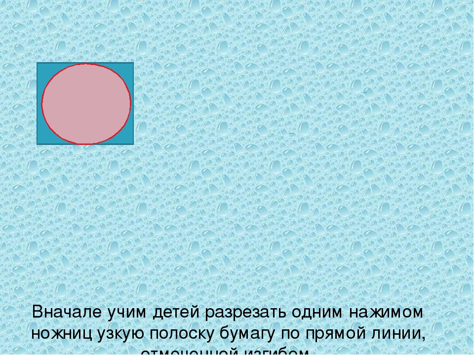 Урок для воспитателя Аппликация для дошкольников